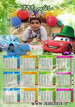 تقویم دیواری پوستری تک برگ (عمودی)باتم مک کویین کد(1)