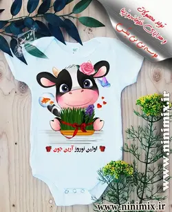 تیشرت نوروزی با اولین نوروز آرین جون طراحی شده با حیوان سال (1401)