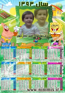 تقویم دیواری پوستری تک برگ (عمودی)باتم بابا اسفنجی و پاتریک(1)
