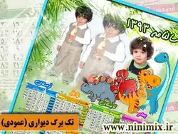 تقویم دیواری پوستری تک برگ (عمودی)باتم کودکانه(1)
