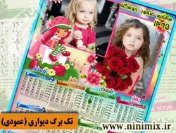 تقویم دیواری پوستری تک برگ (عمودی) با تم توت فرنگی کد(2)
