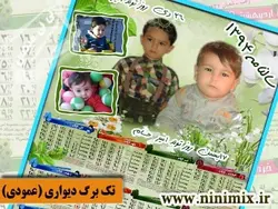 تقویم دیواری پوستری تک برگ (عمودی)باتم بهار کد(8)