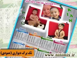 تقویم دیواری پوستری تک برگ (عمودی)باتم بهار کد(7)