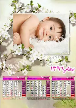تقویم پنج برگ دیواری (فصلی ) با تم نرگس
