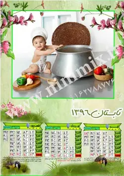 تقویم پنج برگ دیواری (فصلی ) با تم نرگس