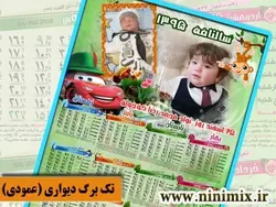 تقویم دیواری پوستری تک برگ (عمودی)باتم مک کویین