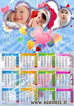 تقویم دیواری پوستری تک برگ (عمودی) با تم قلب