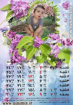 تقویم سیزده برگ دیواری (ماهانه) با تم سوسن