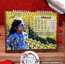 تقویم رومیزی سیزده برگ باطرح نوروز