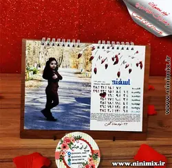 تقویم رومیزی سیزده برگ باطرح نوروز