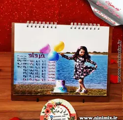 تقویم رومیزی سیزده برگ باطرح نوروز