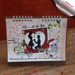 تقویم رومیزی پنج برگ (7 برگ و 13برگ) طراحی شده با عکسهای عزیزان شما