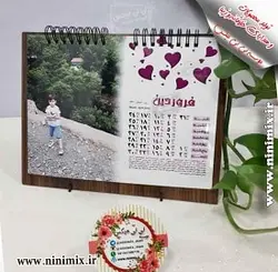 تقویم رومیزی سیزده برگ (5 برگ و 7 برگ) طراحی شده با عکسهای عزیزان شما