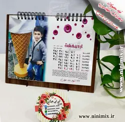 تقویم رومیزی سیزده برگ (5 برگ و 7 برگ) طراحی شده با عکسهای عزیزان شما