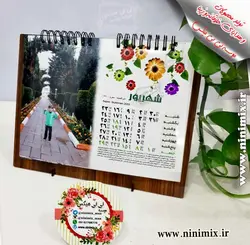 تقویم رومیزی سیزده برگ (5 برگ و 7 برگ) طراحی شده با عکسهای عزیزان شما