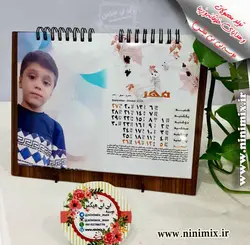 تقویم رومیزی سیزده برگ (5 برگ و 7 برگ) طراحی شده با عکسهای عزیزان شما