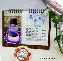 تقویم رومیزی سیزده برگ (5 برگ و 7 برگ) طراحی شده با عکسهای عزیزان شما