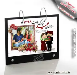 تقویم رومیزی باطرح ساقیا آمدن عیدمبارک بادت