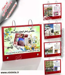تقویم رومیزی (13 برگ) با تم بهار طراحی شده با دو عکس در هر برگ