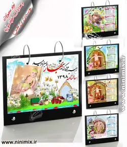 تقویم رومیزی باطرح نوروز