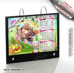 تقویم رومیزی باطرح نوروز