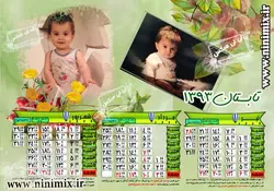 تقویم پنج برگ دیواری (فصلی ) طرح مینا طراحی شده باعکس کودک (افقی )
