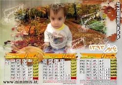 تقویم پنج برگ دیواری (فصلی ) طرح مینا طراحی شده باعکس کودک (افقی )