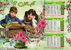 تقویم پنج برگ دیواری (فصلی ) نازلی طراحی شده باعکس کودک (افقی )
