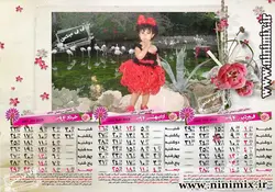 تقویم پنج برگ دیواری (فصلی ) نازگل طراحی شده باعکس کودک (افقی )