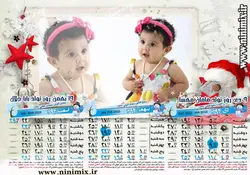 تقویم پنج برگ دیواری (فصلی ) نازگل طراحی شده باعکس کودک (افقی )