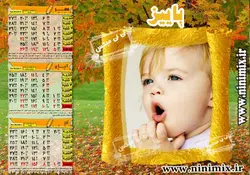 تقویم پنج برگ دیواری (فصلی ) با تم بهار (افقی) طراحی شده با عکس کودک