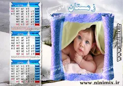 تقویم پنج برگ دیواری (فصلی ) با تم بهار (افقی) طراحی شده با عکس کودک