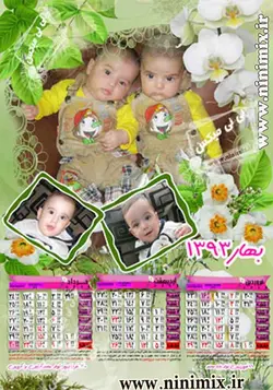 تقویم پنج برگ دیواری (فصلی ) با تم بهار(کد2)