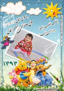 تقویم پنج برگ دیواری (فصلی ) با تم خرس پو