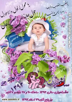 تقویم پنج برگ دیواری (فصلی ) با تم بهار (کد3)