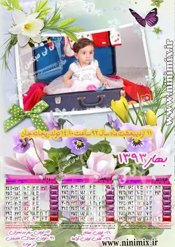 تقویم پنج برگ دیواری (فصلی ) با تم بهار (کد3)