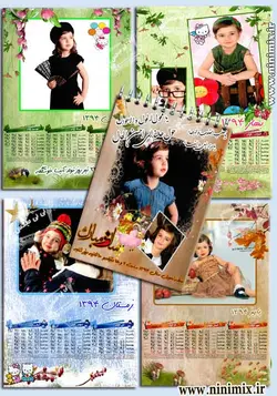 تقویم پنج برگ دیواری (فصلی ) با تم طبیعت