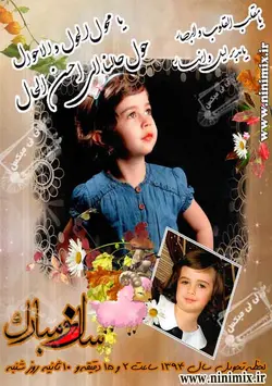 تقویم پنج برگ دیواری (فصلی ) با تم طبیعت