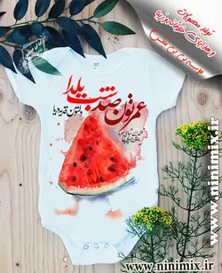 تیشرت یلدای باطرح عمرتون صد شب یلدا…دلتون قد یه دریا