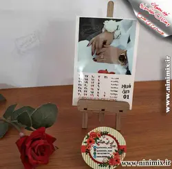 تقویم رومیزی استندار (ریسه تقویم)