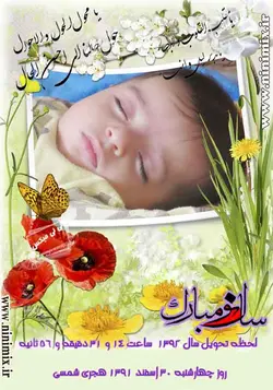 تقویم پنج برگ دیواری (فصلی ) با تم بهار