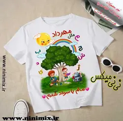 تیشرت باسوادی پسرانه (کد10)
