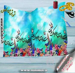 پنل پارچه نوروزی با طرح ساقیا آمدن عید مبارک بادت