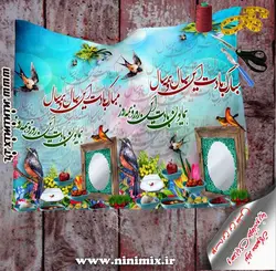 پنل پارچه نوروزی با طرح مبارک بادت اين سال و همه سال…همايون بادت اين روز و همه روز(سفره هفت سین)