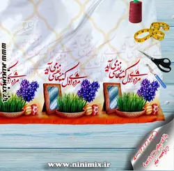 پنل پارچه نوروزی باطرح مژده ای دل که مسیحا نفسی می آید