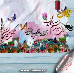 پنل پارچه نوروزی باطرح ز کوی یار می‌آید نسیم باد نوروزی از این باد ار مدد خواهی چراغ دل برافروزی