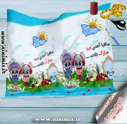 پنل پارچه نوروزی باطرح ساقیا آمدن عید مبارک بادت…