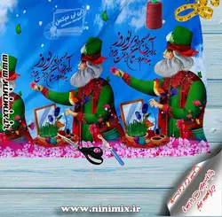 پنل پارچه نوروزی باطرح برآمدبادصبح و بوی نوروز به کام دوستان و بخت پیروز