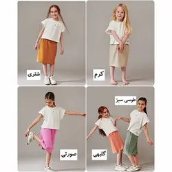 کراپ دامن قلبی