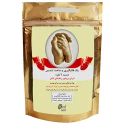 مجموعه قالب گیری نی نی تندیس مدل دست دو نفره بزرگسال